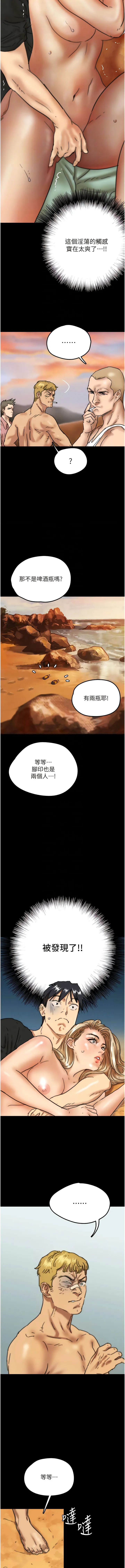养父的女儿们 - 第6话-养父女儿的湿蜜花园 - page 11