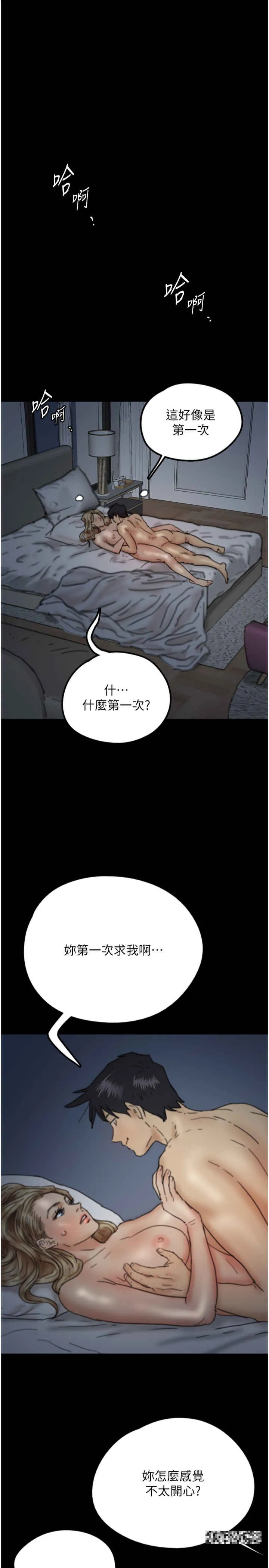 养父的女儿们 - 第9话-在水底下不安分的手 - page 1