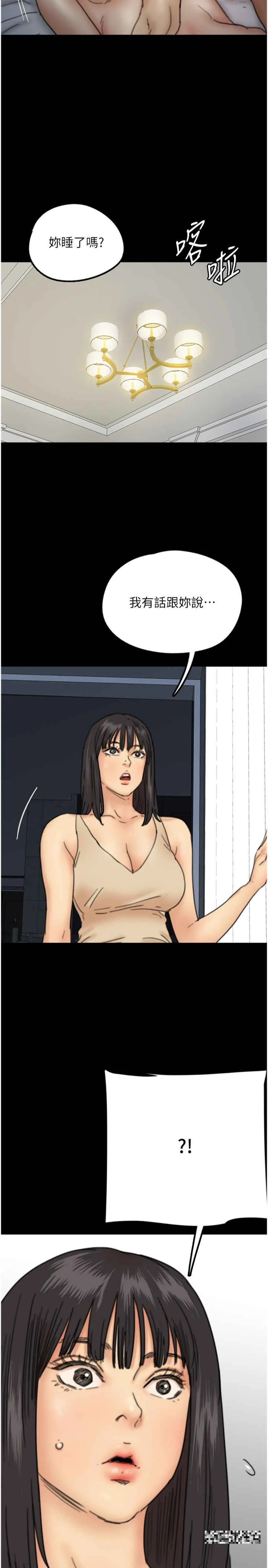养父的女儿们 - 第9话-在水底下不安分的手 - page 3