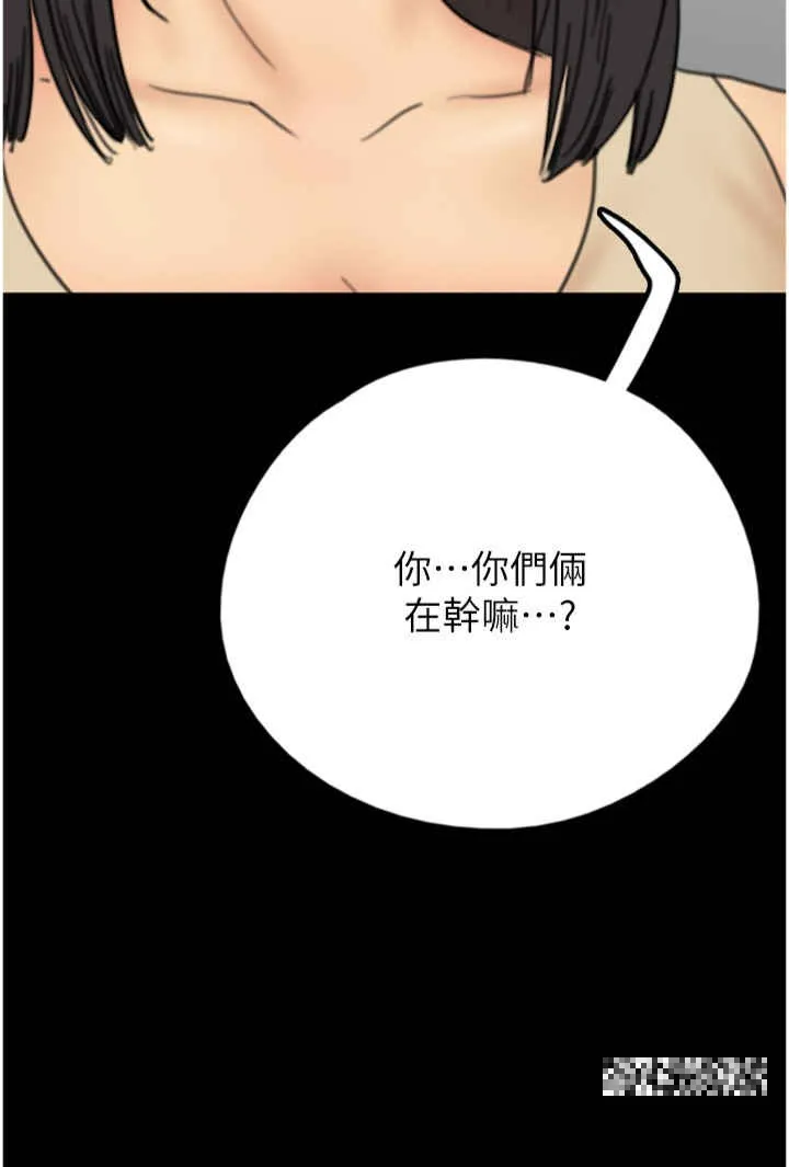 养父的女儿们 - 第9话-在水底下不安分的手 - page 4