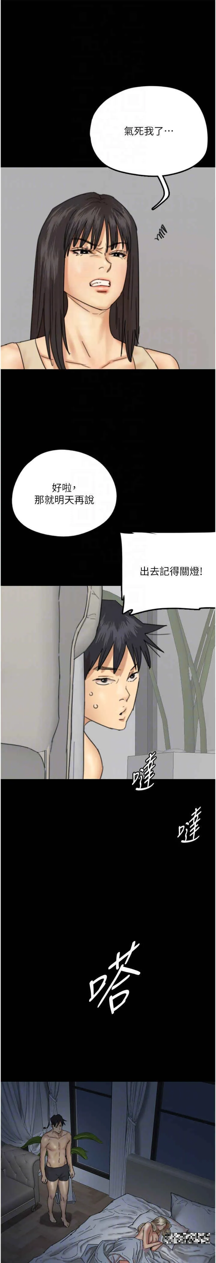 养父的女儿们 - 第9话-在水底下不安分的手 - page 10