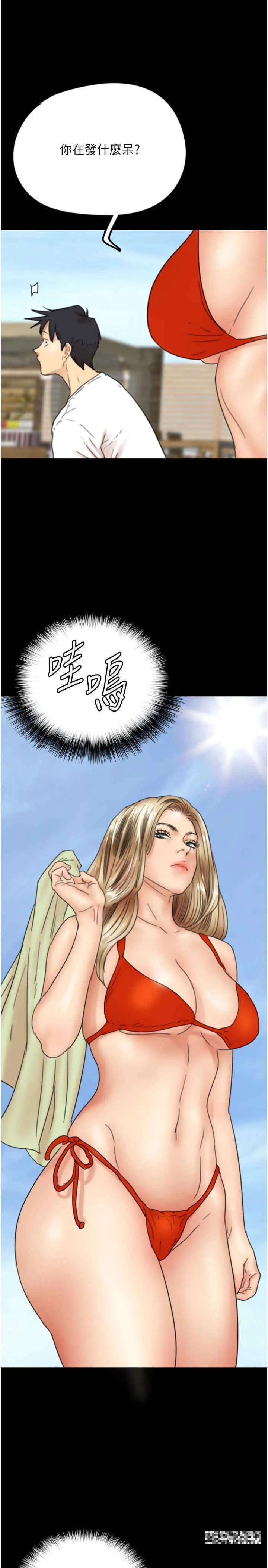 养父的女儿们 - 第9话-在水底下不安分的手 - page 21