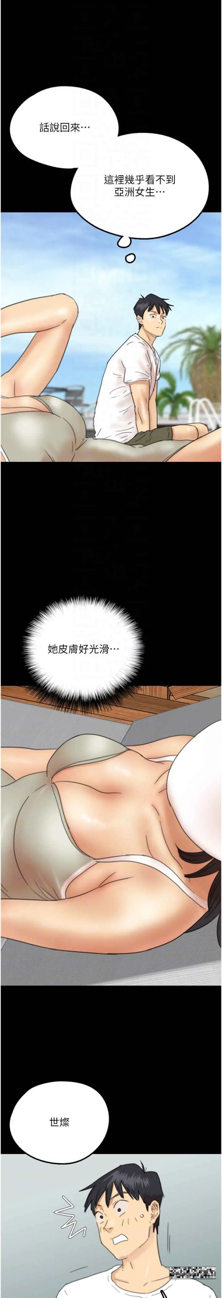 养父的女儿们 - 第9话-在水底下不安分的手 - page 28