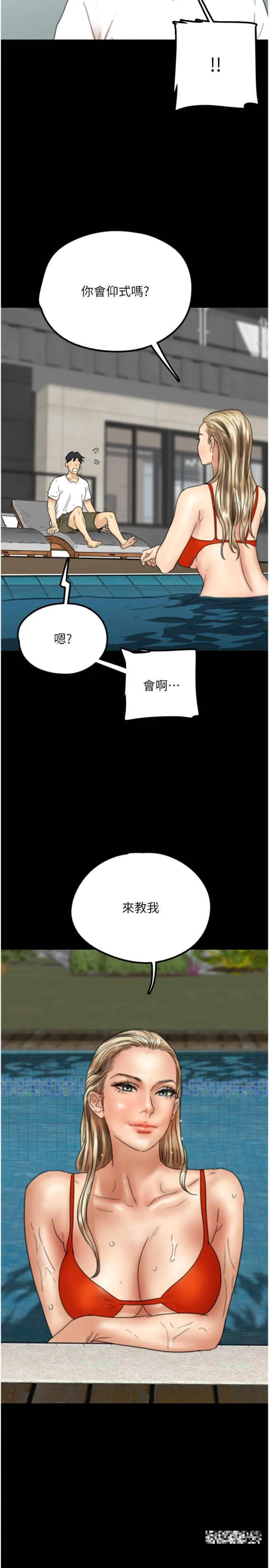 养父的女儿们 - 第9话-在水底下不安分的手 - page 29
