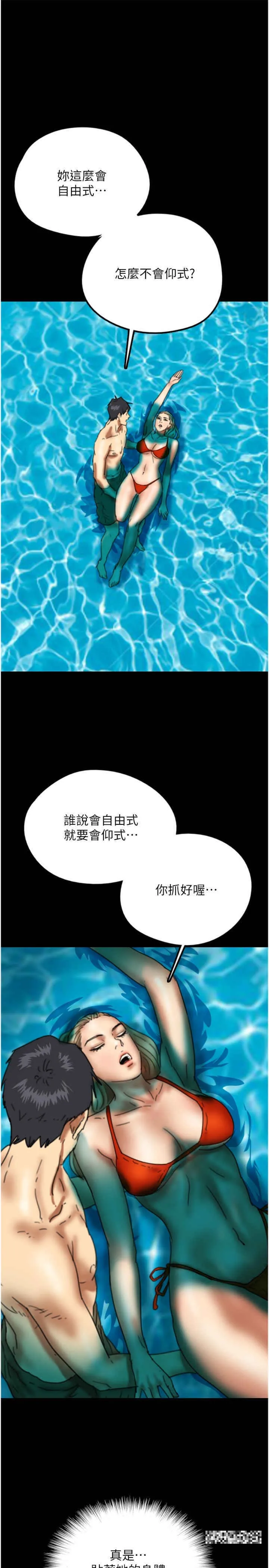 养父的女儿们 - 第9话-在水底下不安分的手 - page 31