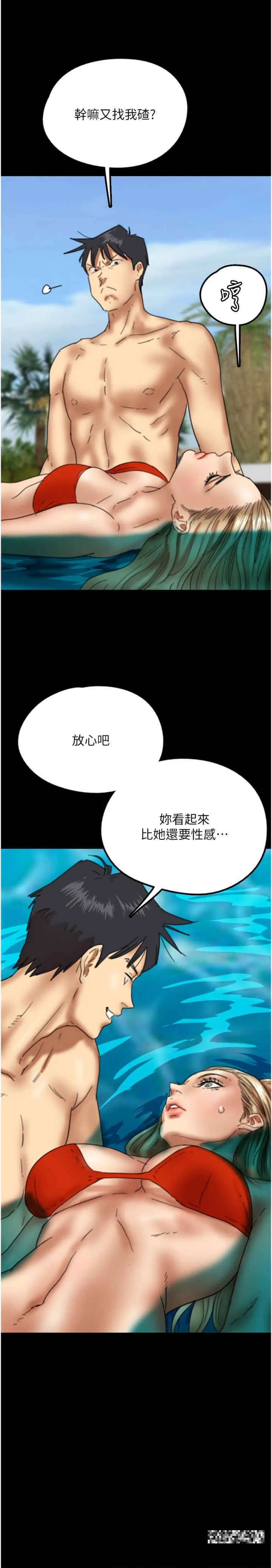 养父的女儿们 - 第9话-在水底下不安分的手 - page 33