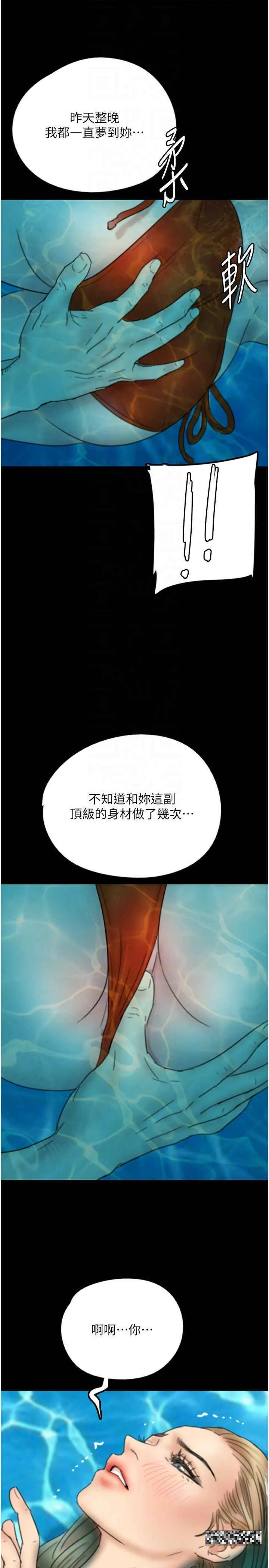 养父的女儿们 - 第9话-在水底下不安分的手 - page 34