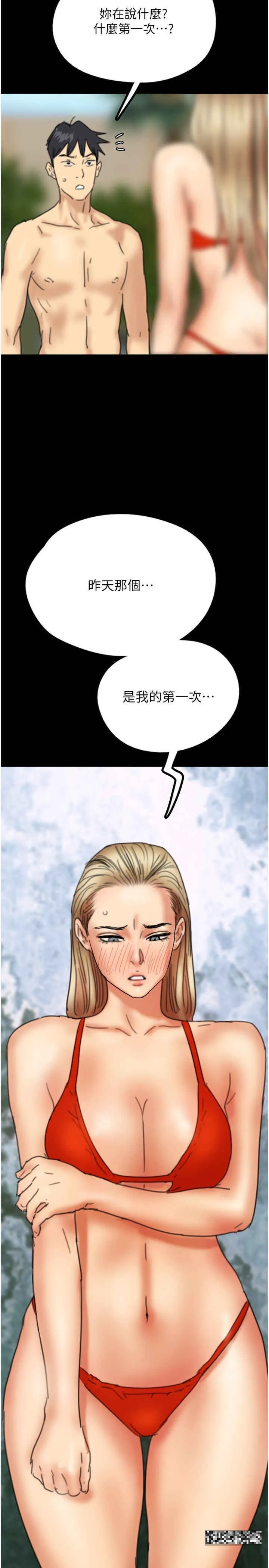 养父的女儿们 - 第9话-在水底下不安分的手 - page 40