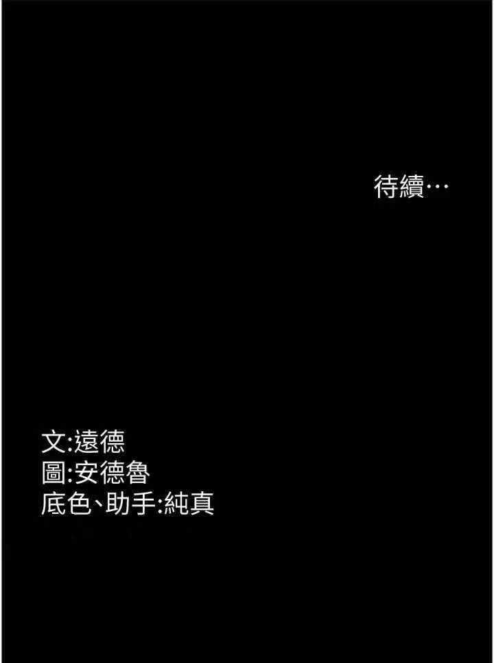 养父的女儿们 - 第9话-在水底下不安分的手 - page 42