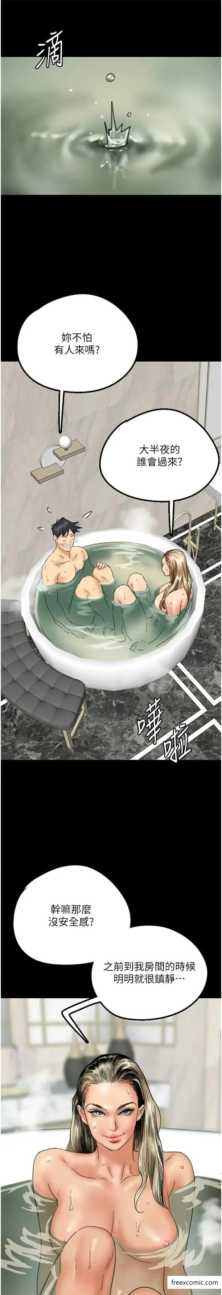 养父的女儿们 - 第15話-開口求插的蕾貝卡 - page 4