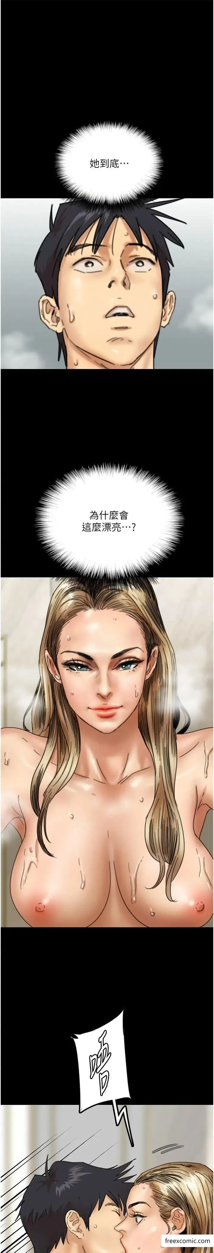 养父的女儿们 - 第15話-開口求插的蕾貝卡 - page 9
