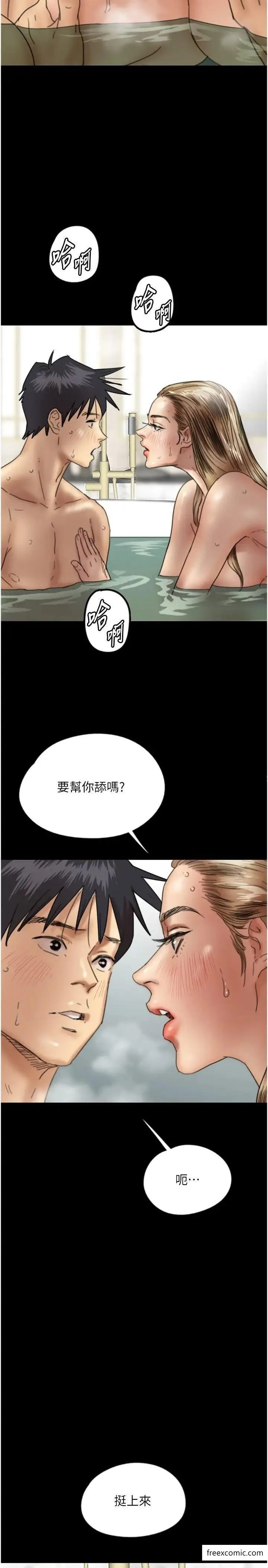 养父的女儿们 - 第15話-開口求插的蕾貝卡 - page 17