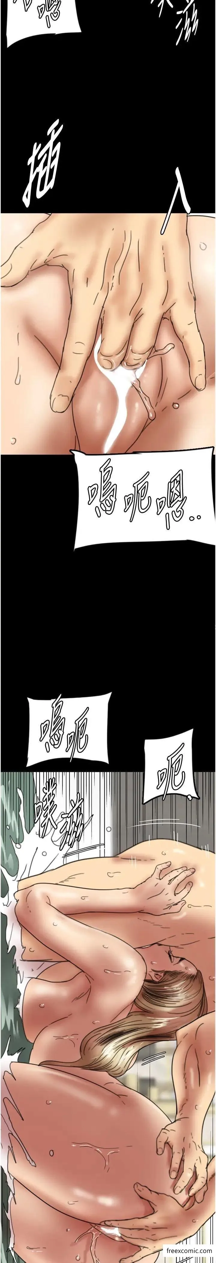 养父的女儿们 - 第15話-開口求插的蕾貝卡 - page 21