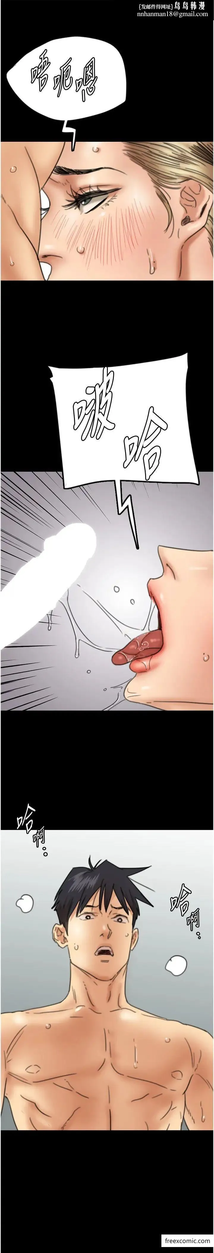 养父的女儿们 - 第15話-開口求插的蕾貝卡 - page 23