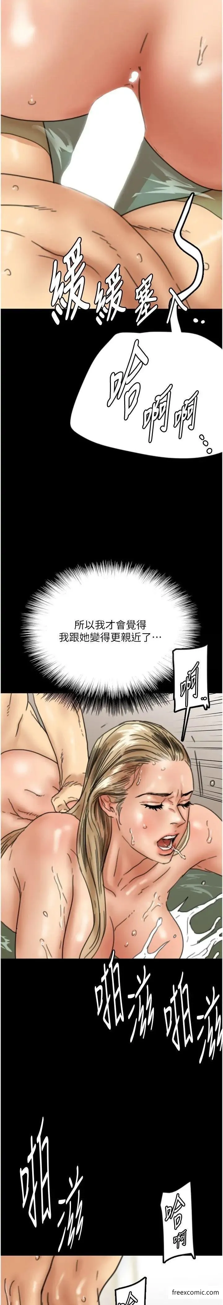 养父的女儿们 - 第15話-開口求插的蕾貝卡 - page 29