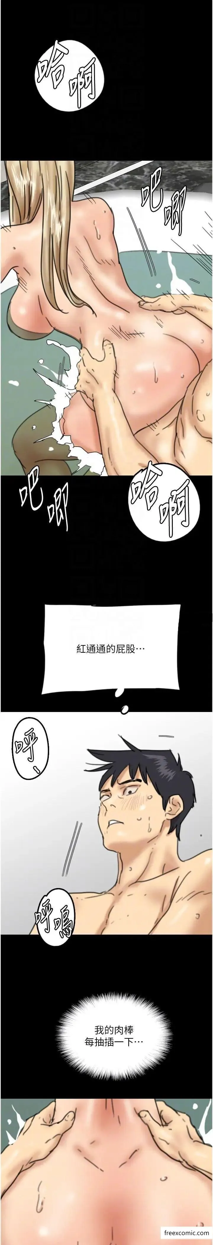 养父的女儿们 - 第15話-開口求插的蕾貝卡 - page 34