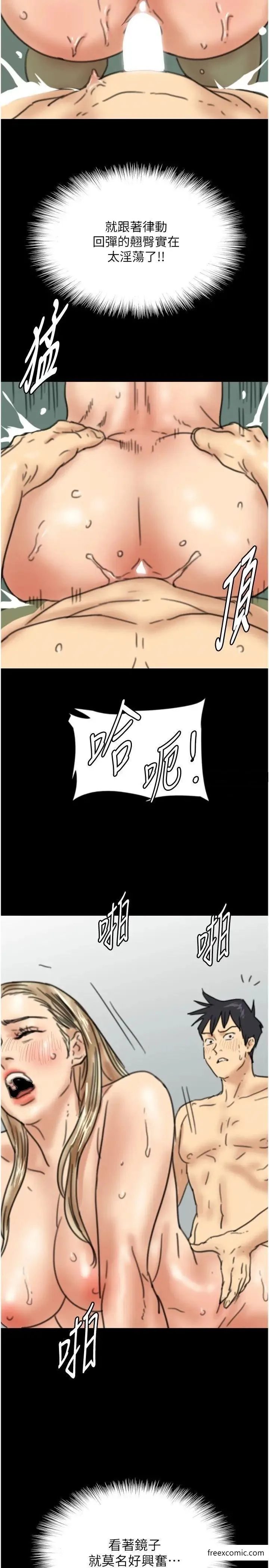 养父的女儿们 - 第15話-開口求插的蕾貝卡 - page 35