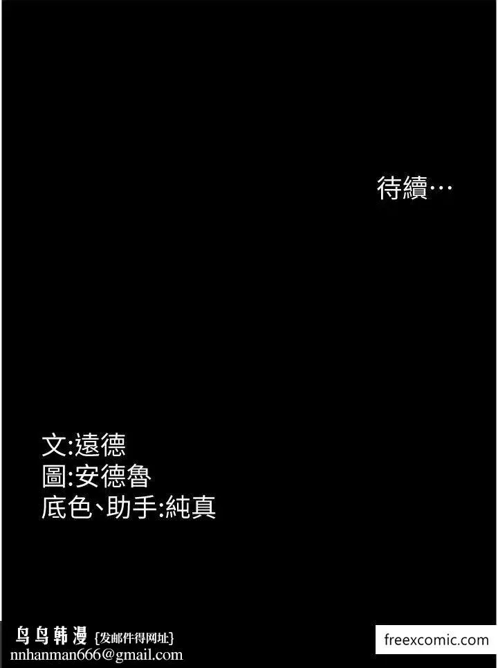 养父的女儿们 - 第15話-開口求插的蕾貝卡 - page 45