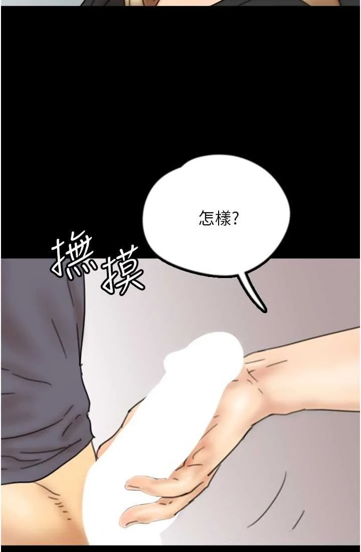 养父的女儿们 - 第28話-清算對方的蕾貝卡和米雪兒 - page 2