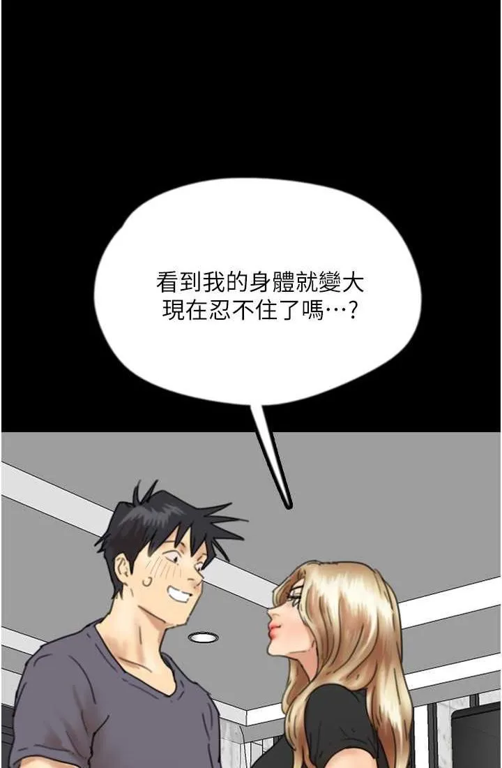 养父的女儿们 - 第28話-清算對方的蕾貝卡和米雪兒 - page 3