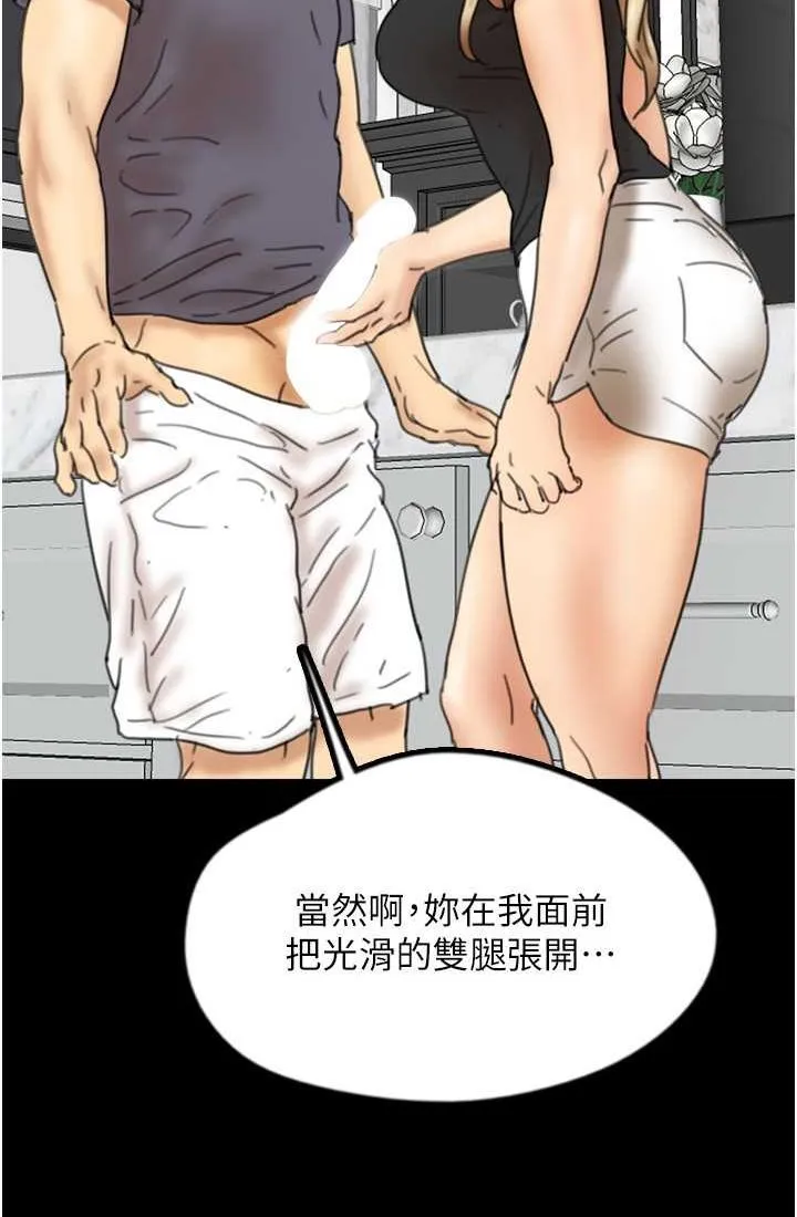 养父的女儿们 - 第28話-清算對方的蕾貝卡和米雪兒 - page 4