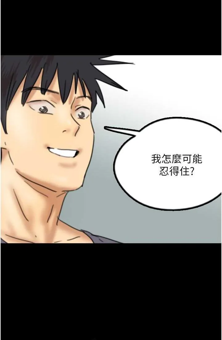 养父的女儿们 - 第28話-清算對方的蕾貝卡和米雪兒 - page 5