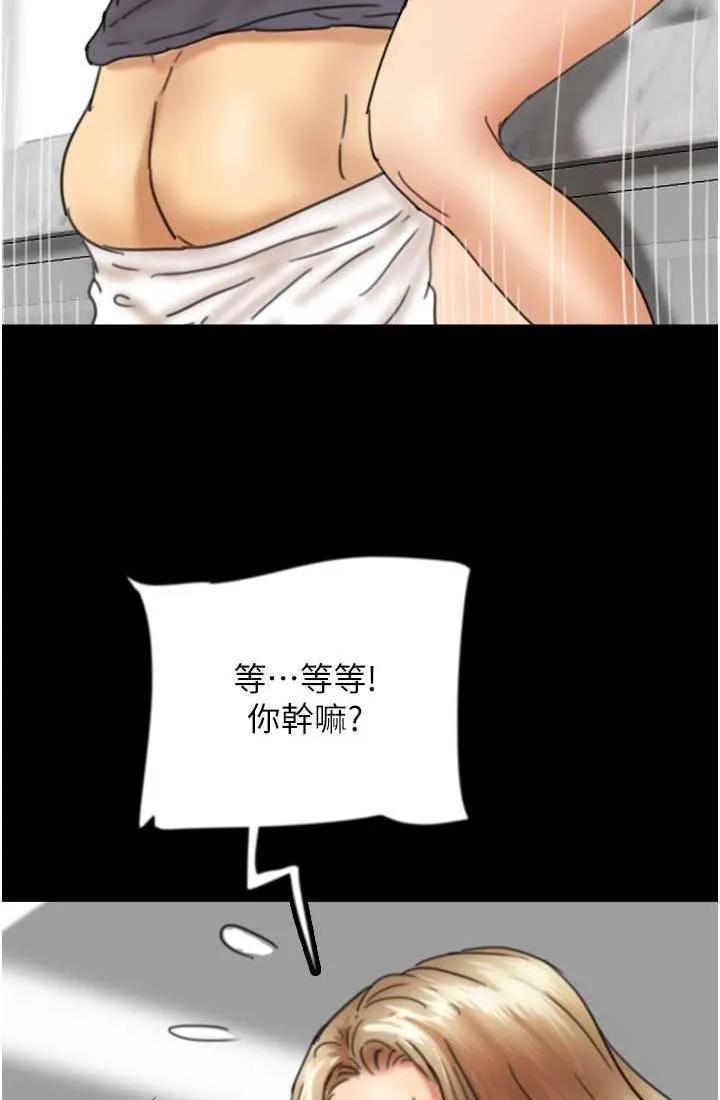 养父的女儿们 - 第28話-清算對方的蕾貝卡和米雪兒 - page 8