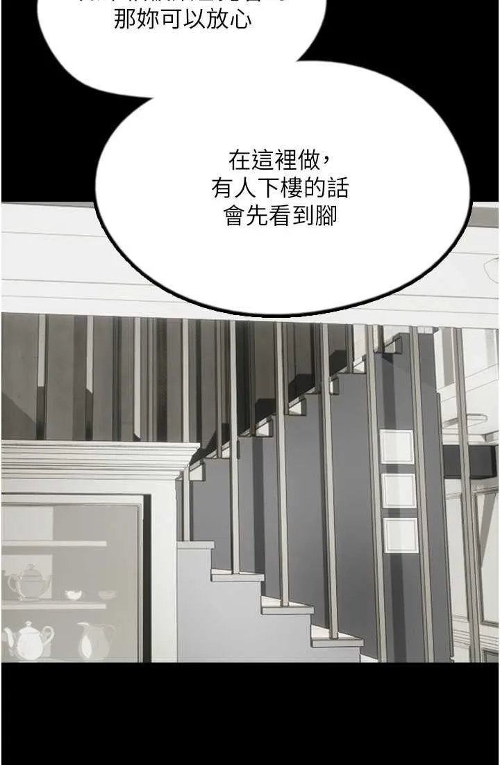 养父的女儿们 - 第28話-清算對方的蕾貝卡和米雪兒 - page 10