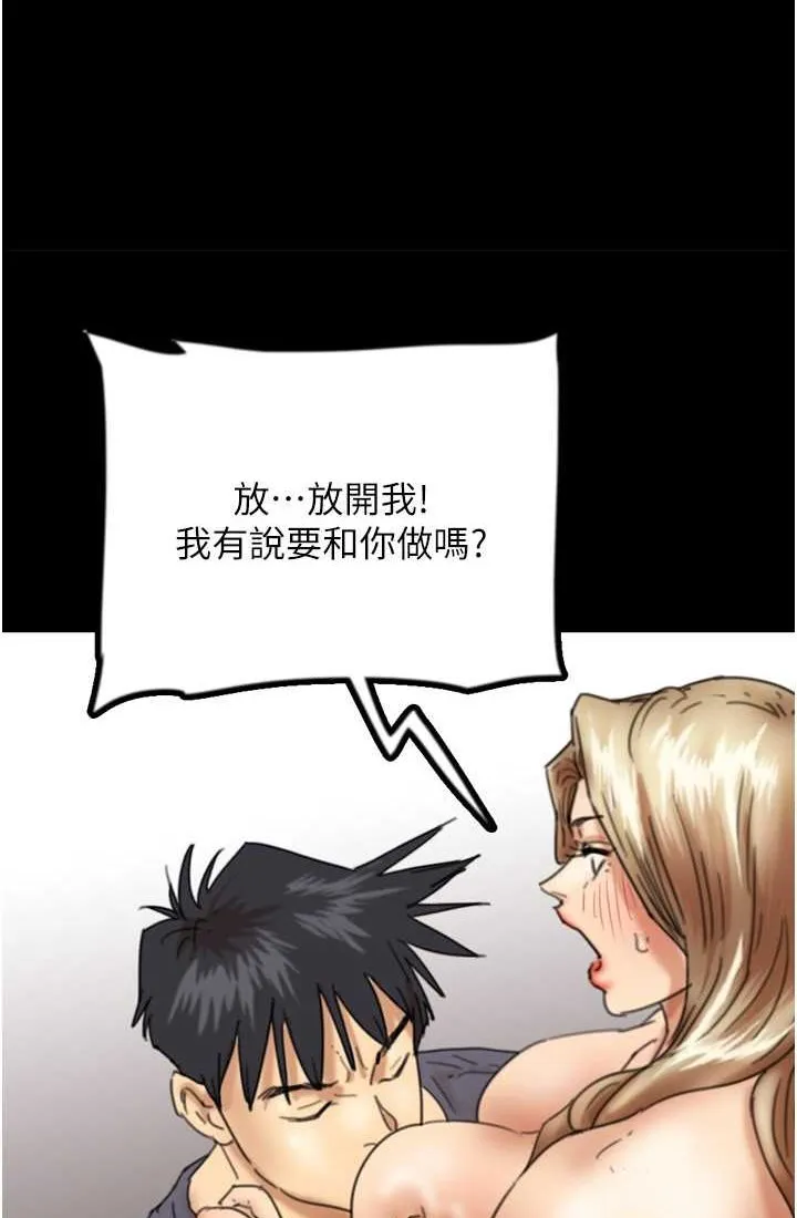 养父的女儿们 - 第28話-清算對方的蕾貝卡和米雪兒 - page 11