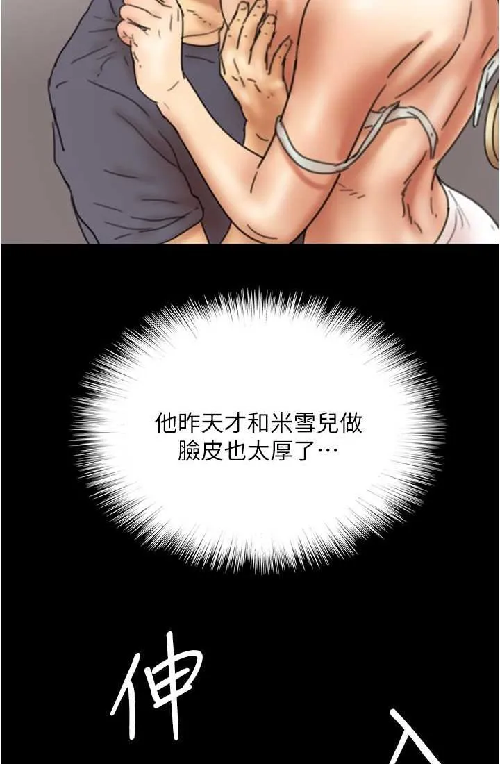 养父的女儿们 - 第28話-清算對方的蕾貝卡和米雪兒 - page 12