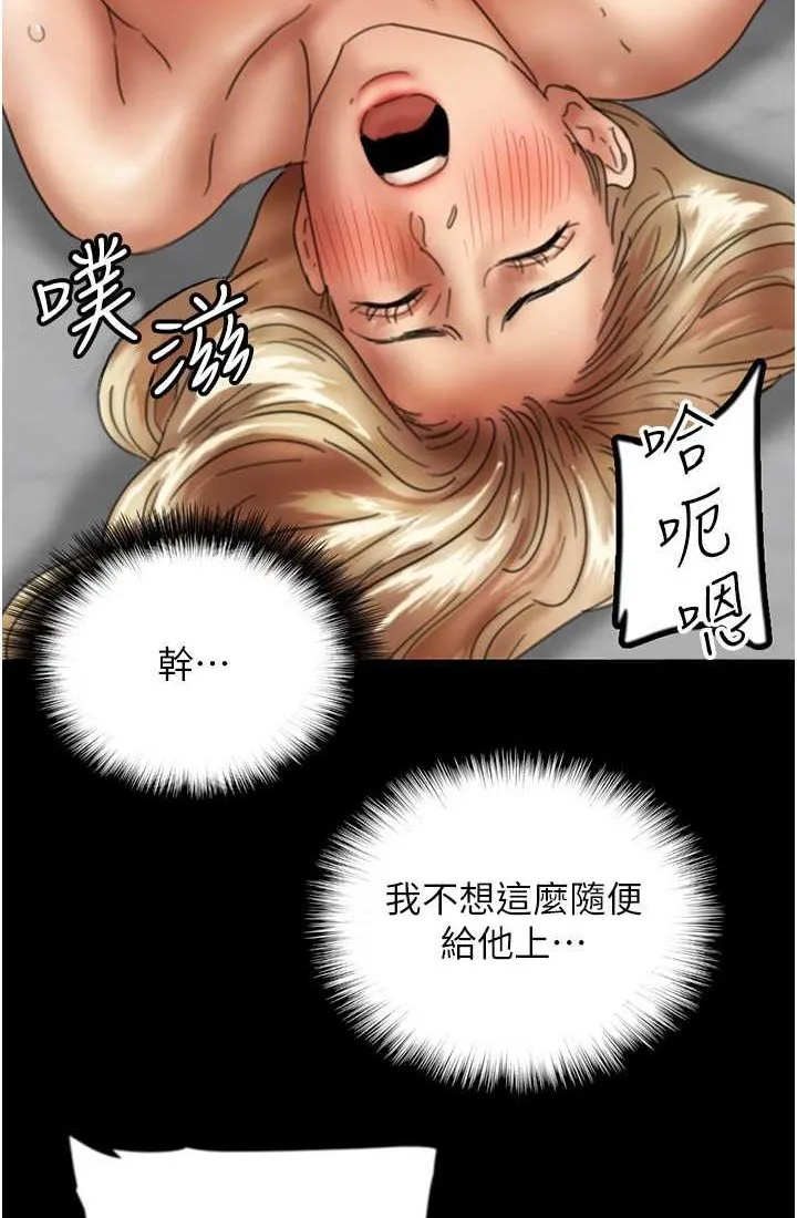 养父的女儿们 - 第28話-清算對方的蕾貝卡和米雪兒 - page 15
