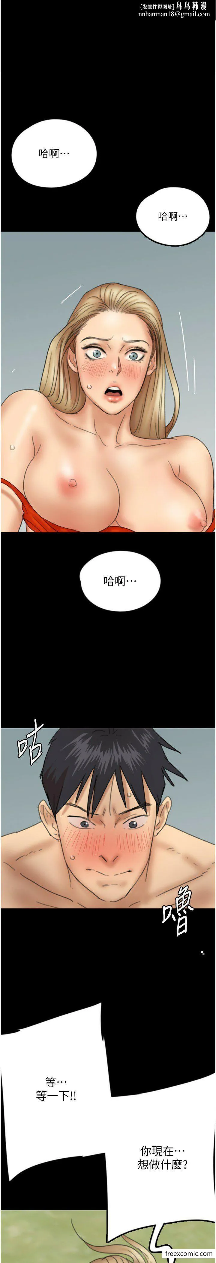 养父的女儿们 - 第11话-感觉到他深深顶进来了 - page 1