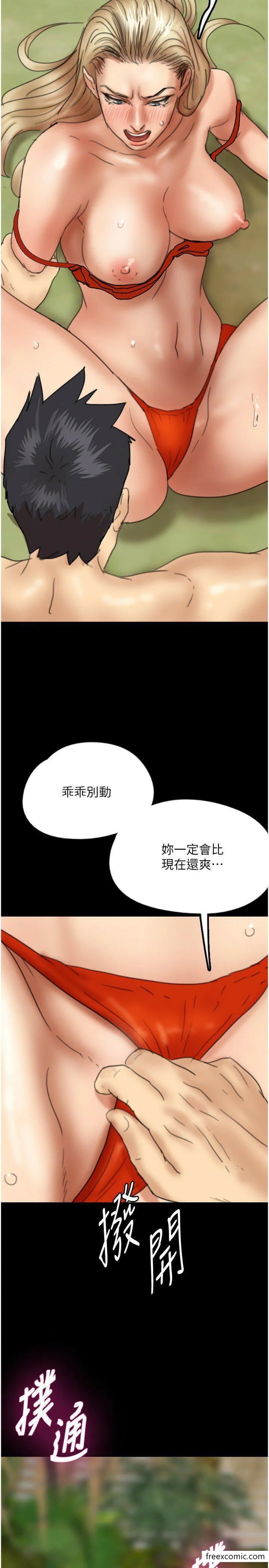 养父的女儿们 - 第11话-感觉到他深深顶进来了 - page 2