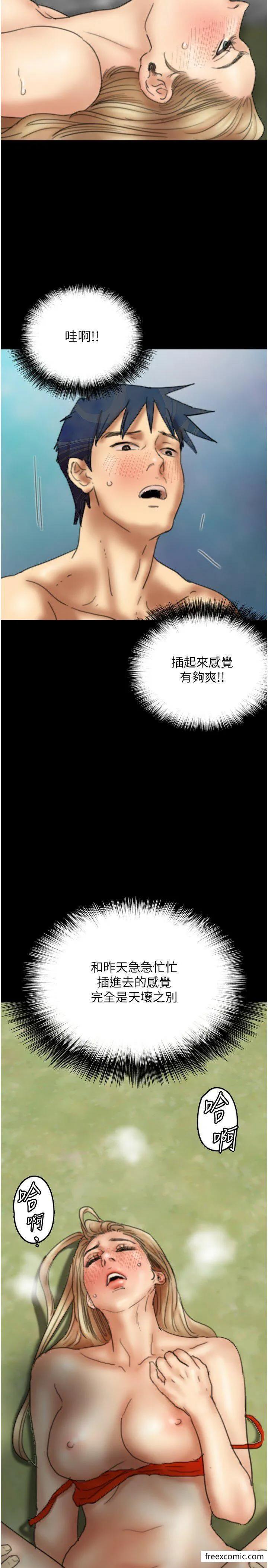 养父的女儿们 - 第11话-感觉到他深深顶进来了 - page 7