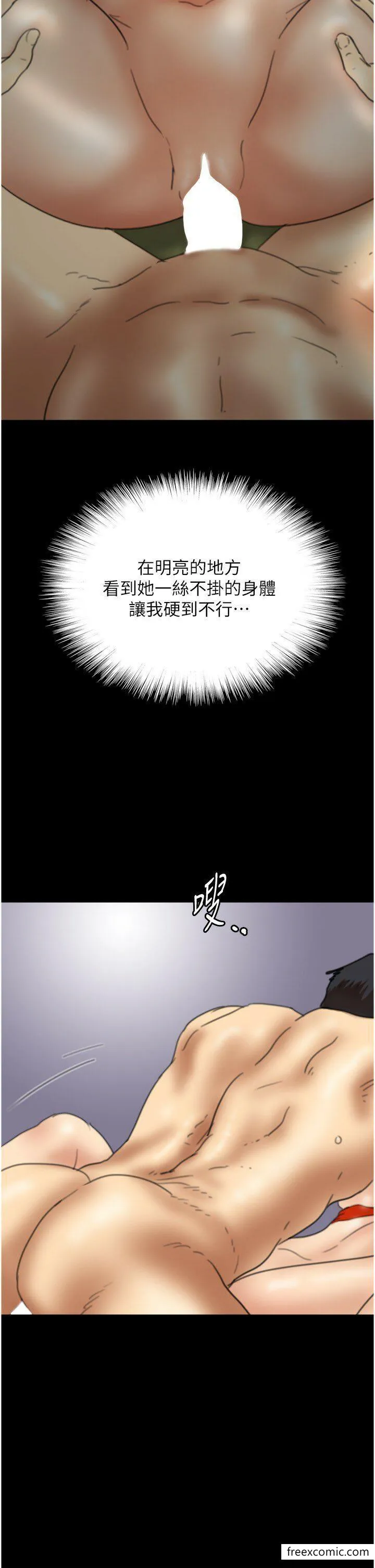 养父的女儿们 - 第11话-感觉到他深深顶进来了 - page 8
