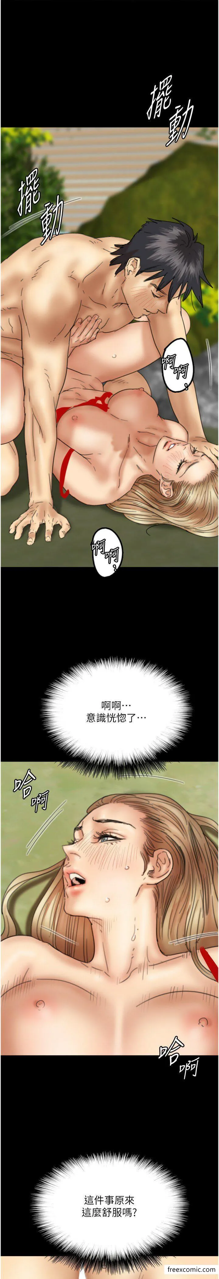 养父的女儿们 - 第11话-感觉到他深深顶进来了 - page 9