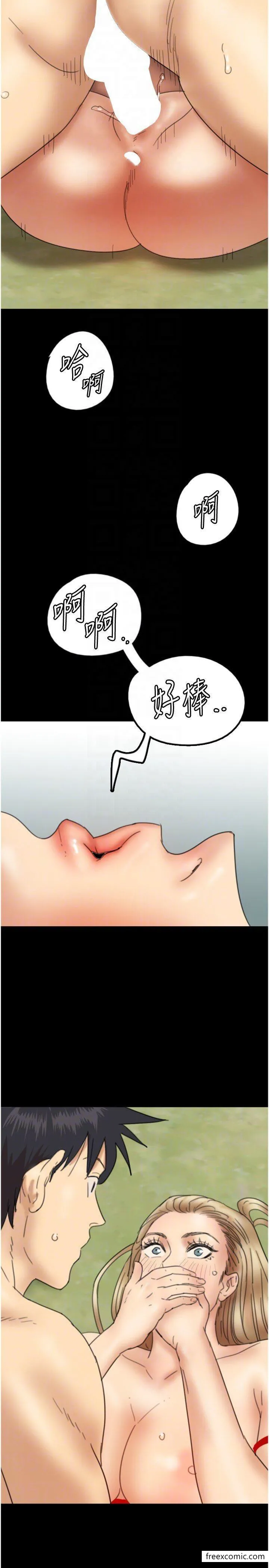 养父的女儿们 - 第11话-感觉到他深深顶进来了 - page 10