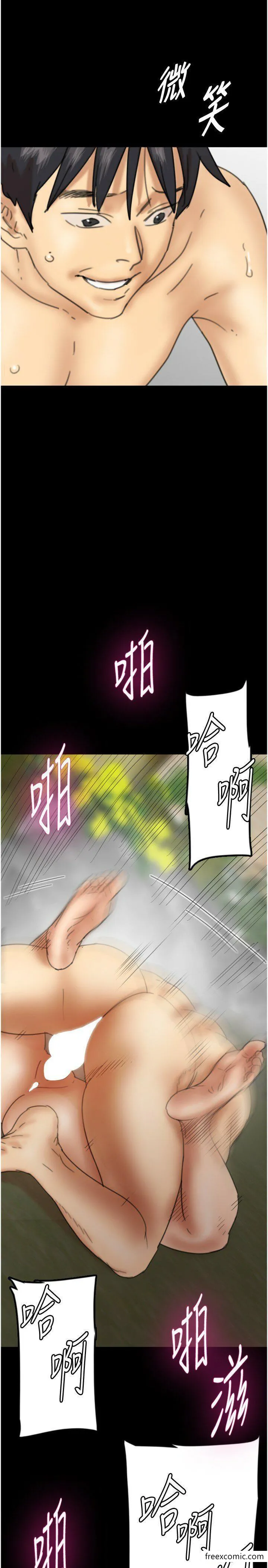 养父的女儿们 - 第11话-感觉到他深深顶进来了 - page 11