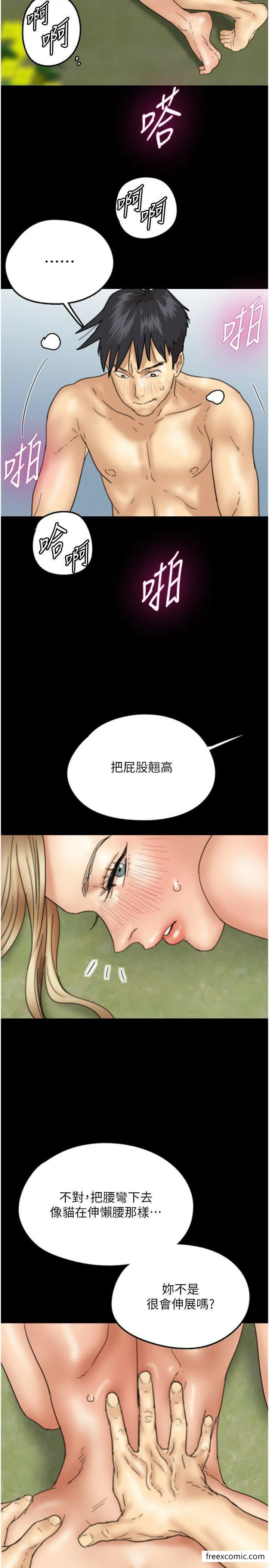 养父的女儿们 - 第11话-感觉到他深深顶进来了 - page 15