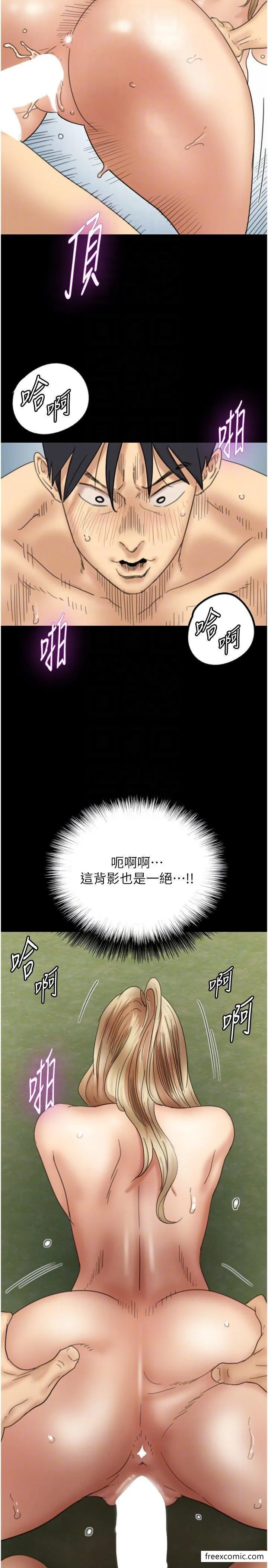 养父的女儿们 - 第11话-感觉到他深深顶进来了 - page 18