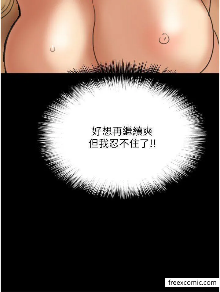 养父的女儿们 - 第11话-感觉到他深深顶进来了 - page 20