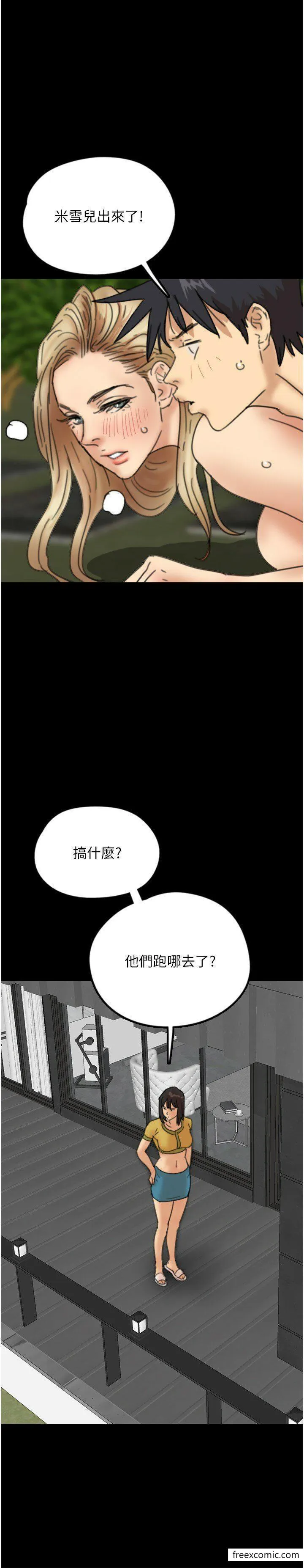 养父的女儿们 - 第11话-感觉到他深深顶进来了 - page 23