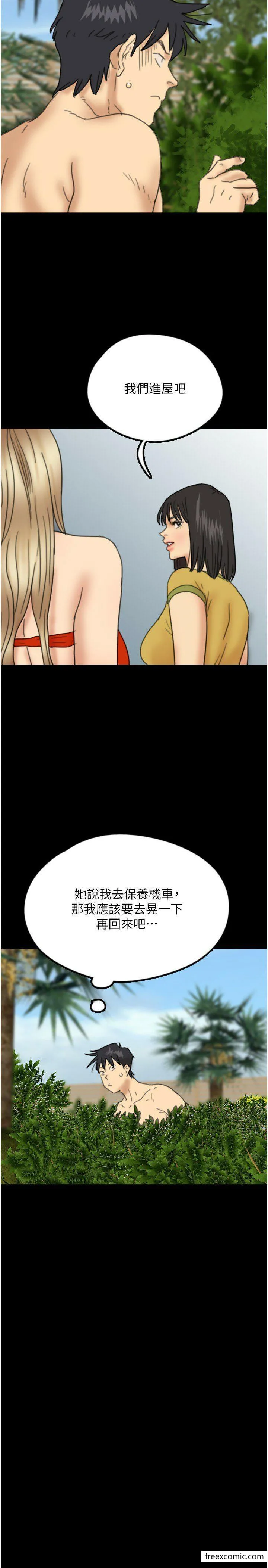 养父的女儿们 - 第11话-感觉到他深深顶进来了 - page 25