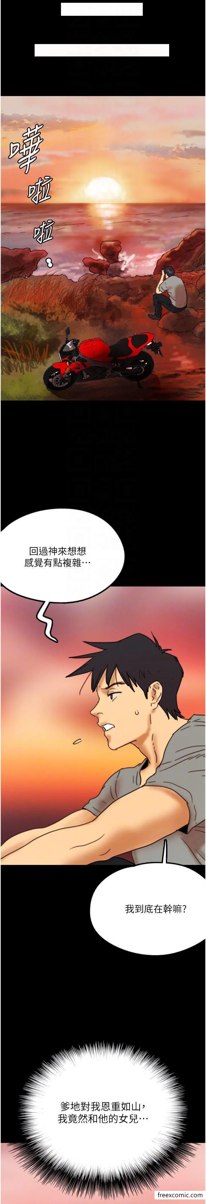 养父的女儿们 - 第11话-感觉到他深深顶进来了 - page 26
