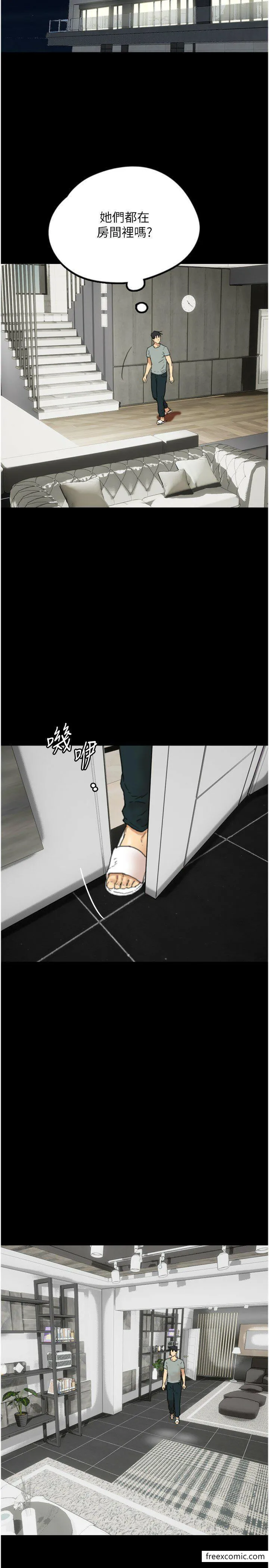 养父的女儿们 - 第11话-感觉到他深深顶进来了 - page 29
