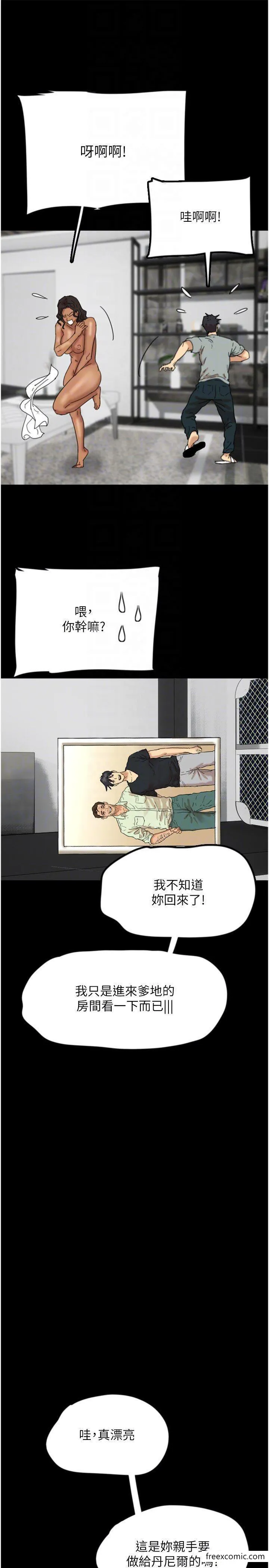养父的女儿们 - 第11话-感觉到他深深顶进来了 - page 34