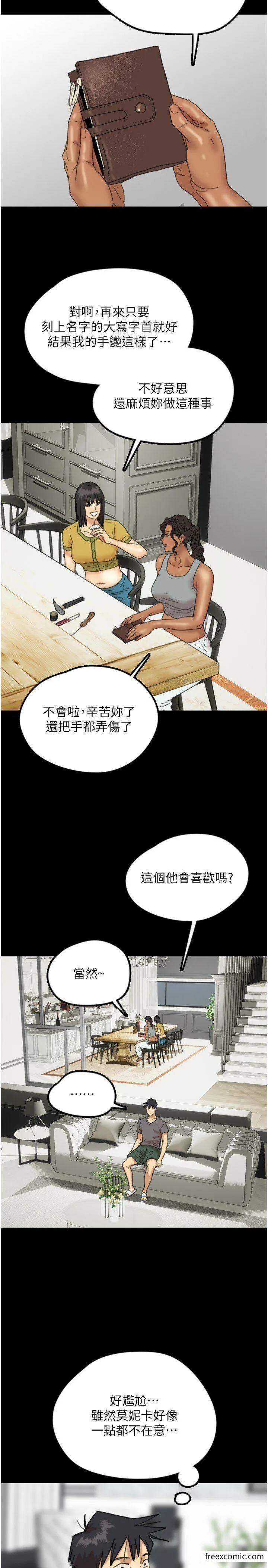 养父的女儿们 - 第11话-感觉到他深深顶进来了 - page 35