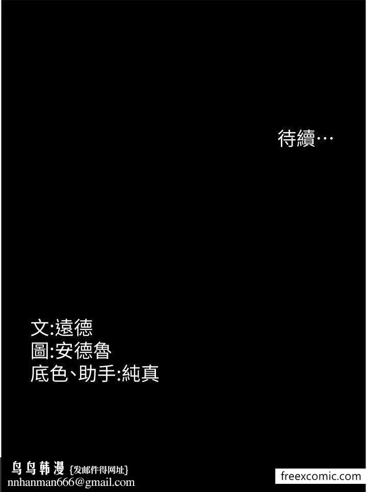 养父的女儿们 - 第11话-感觉到他深深顶进来了 - page 40