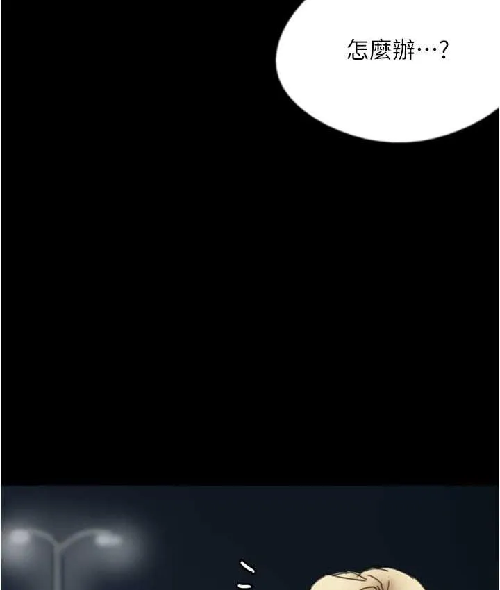 养父的女儿们 - 第33話-這些錢全部都給妳 - page 4