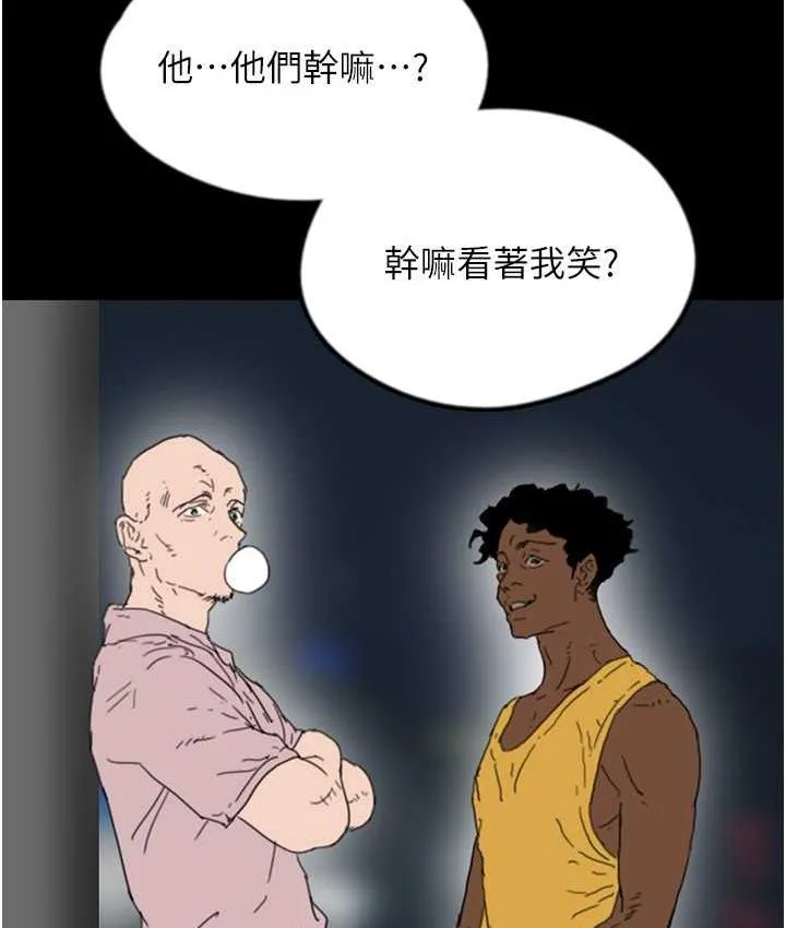 养父的女儿们 - 第33話-這些錢全部都給妳 - page 6